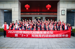 θ������������θֹʹ�ࡰ2+3��˫��θҩ��Ŀ���������ɹ���