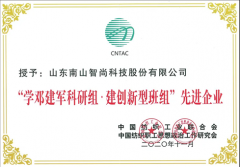 ��ɽ������ɽ���л���ȫ����֯��ҵ���������Ͱ��顱�Ƚ���ҵ