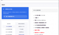 �����-֧��Kali Linux��VPS����