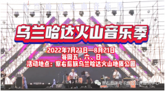 �ҺͲ�ԭ�и�Լ��!���Һ���ũ�ز�Ʒ����2022����Һ����ɽ��ԭ���ֽ�